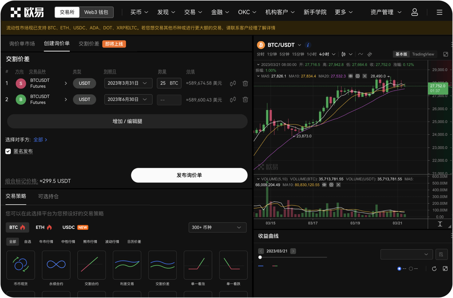 ANX交易所对做市商有什么优惠